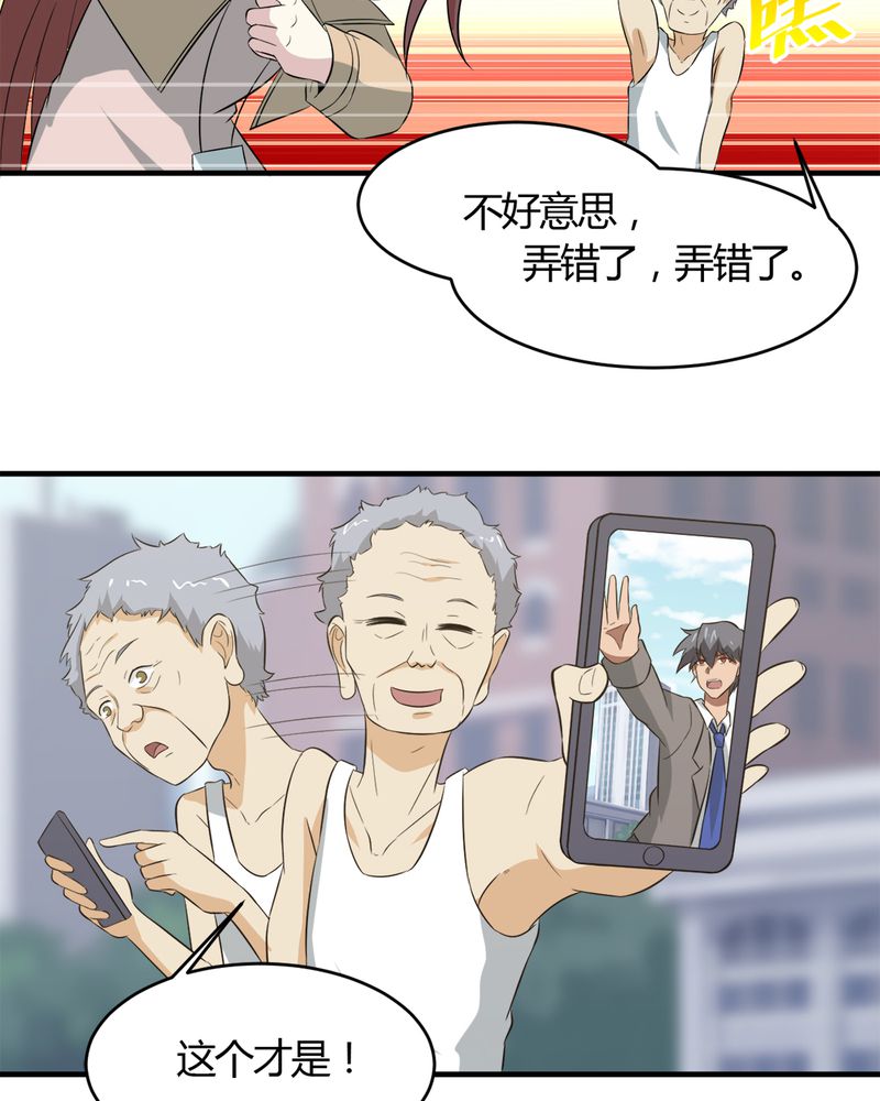 第25章：邀请45