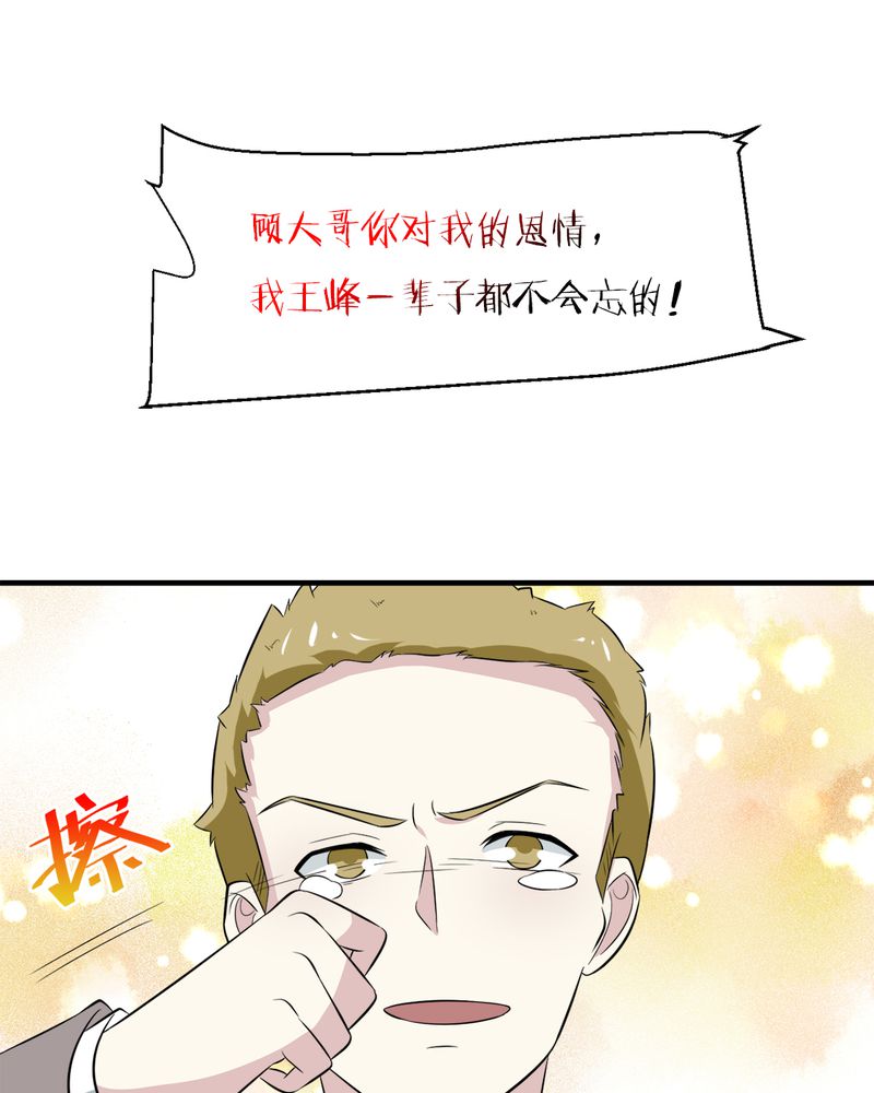 第26章：顾平20