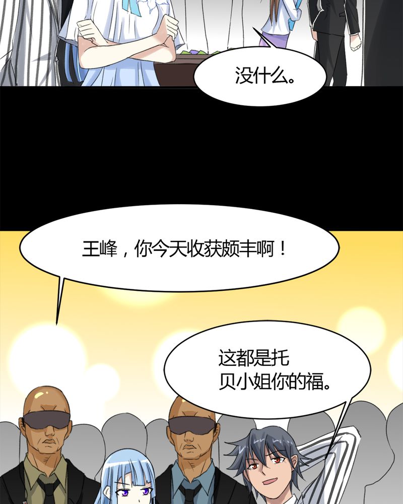 第18章：大赚一笔8