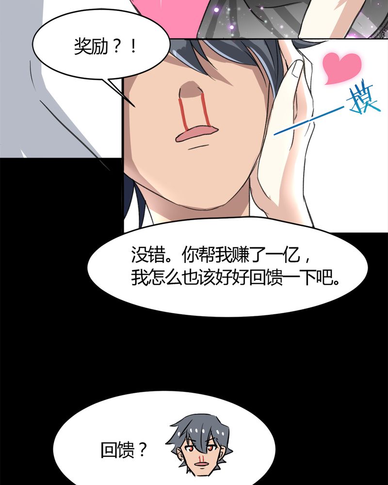第18章：大赚一笔30