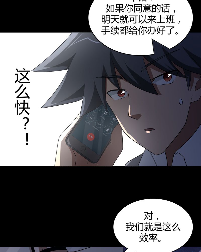 第43章：两个顾问46