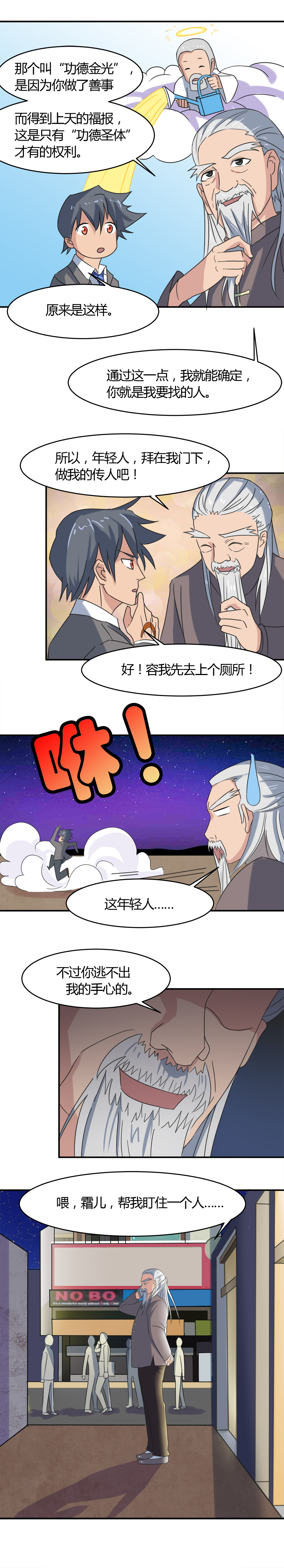 第14章：功德圣体5