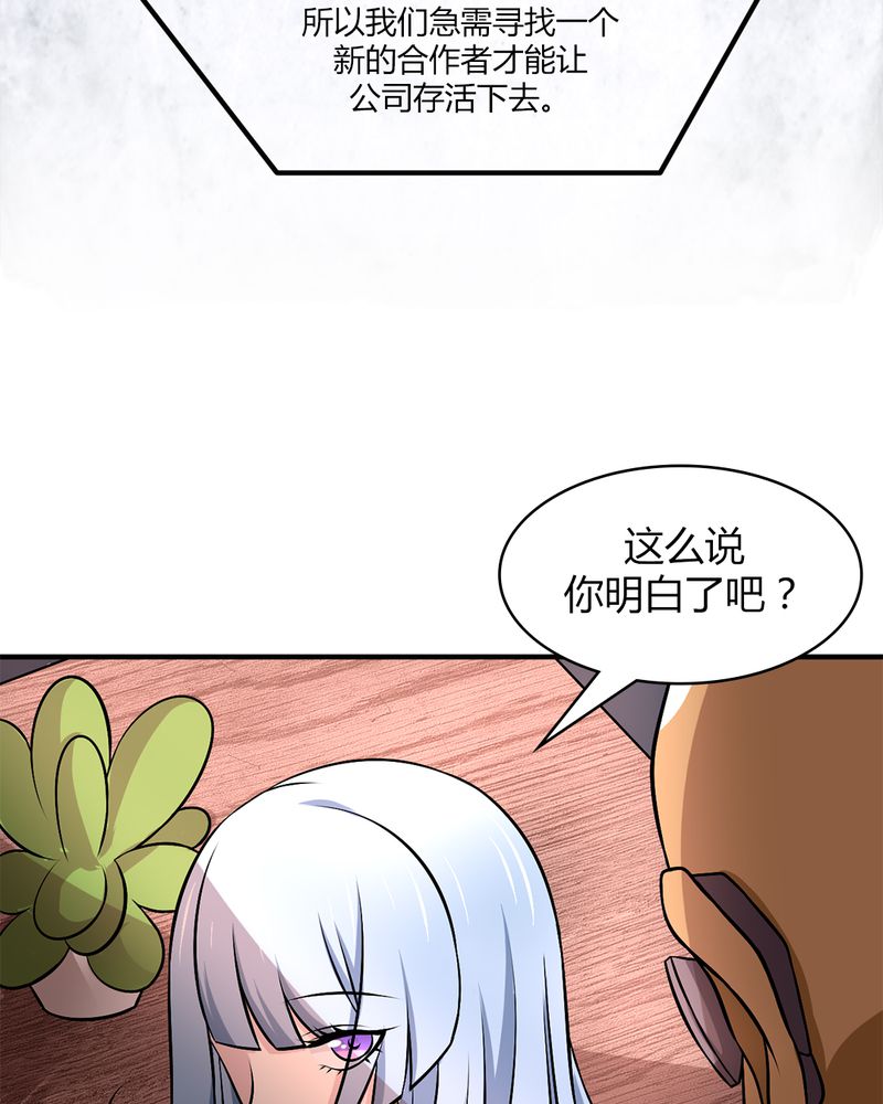 第40章：贝云雪的烦恼15