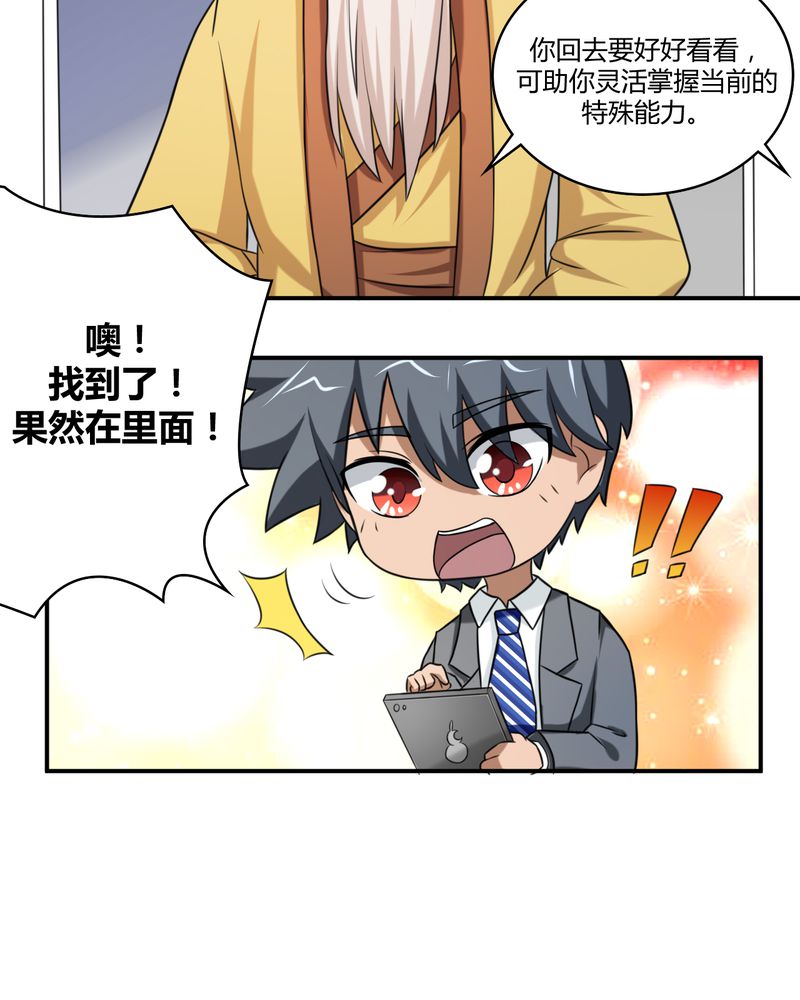 第47章：功德心经7