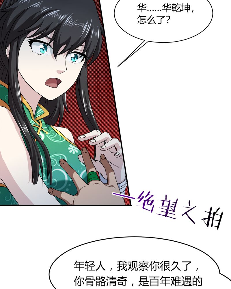 第35章：秦霜41