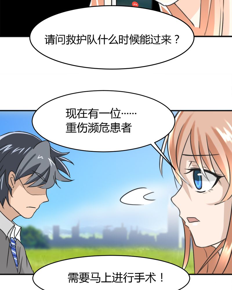 第10章：夏晓澜21