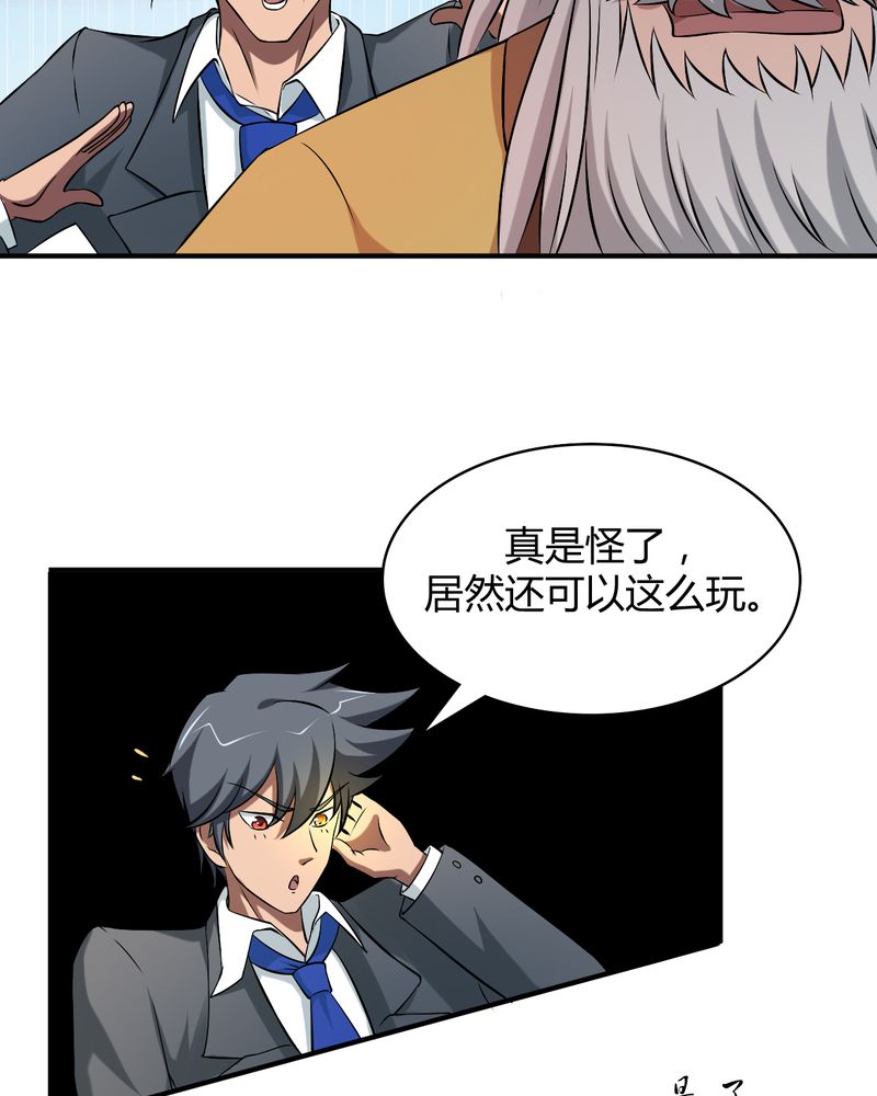 第41章：拜师学艺17