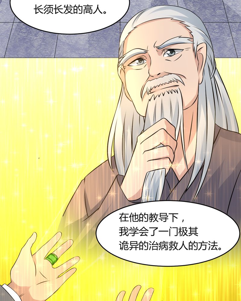 第33章：谎言46