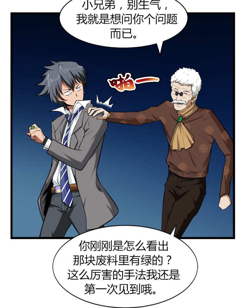 第3章：伯夷3