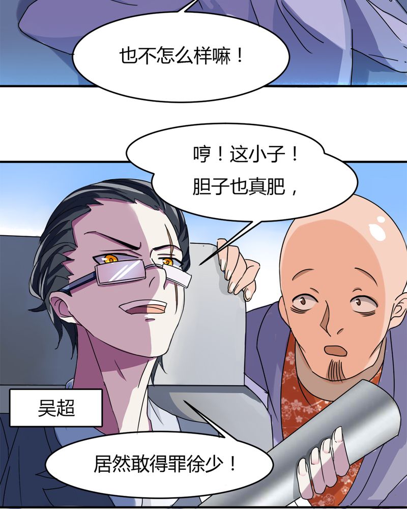 第9章：十二车连环相撞15