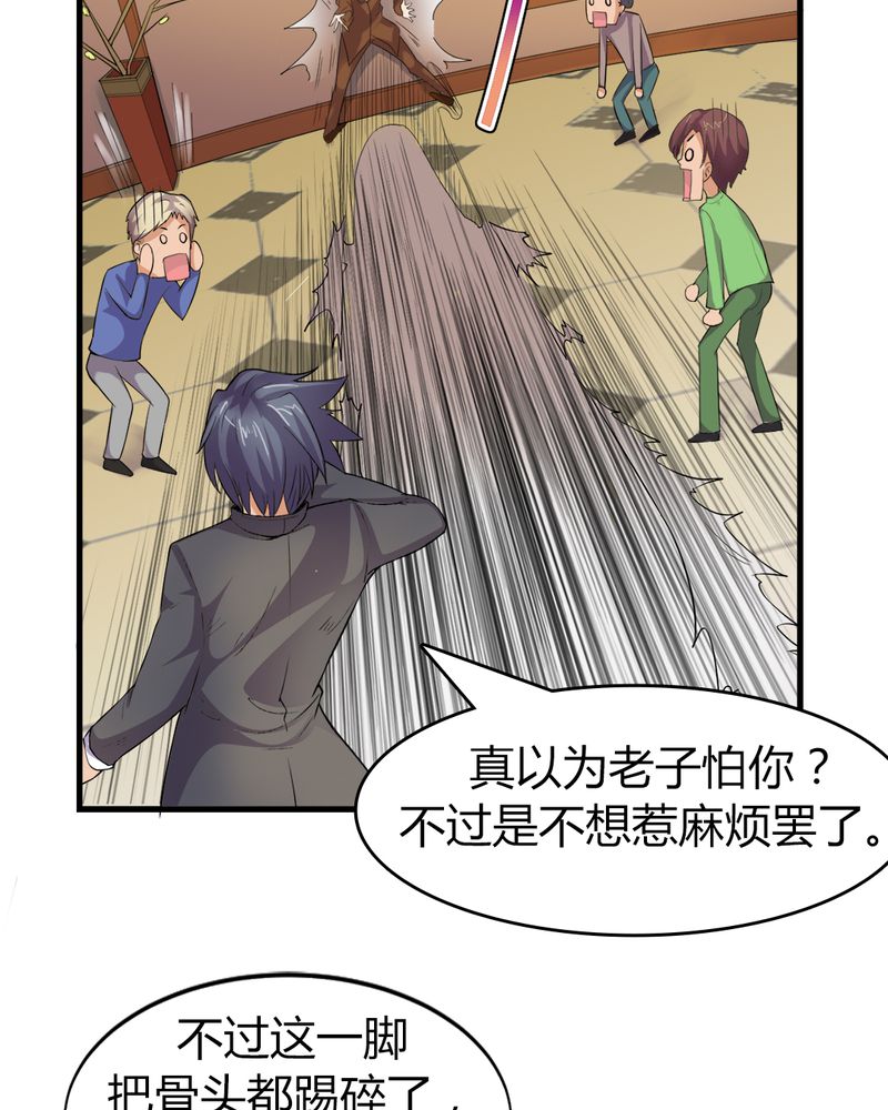 第6章：打脸25