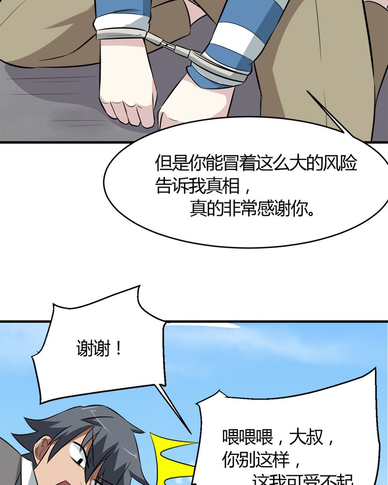 第24章：得救40
