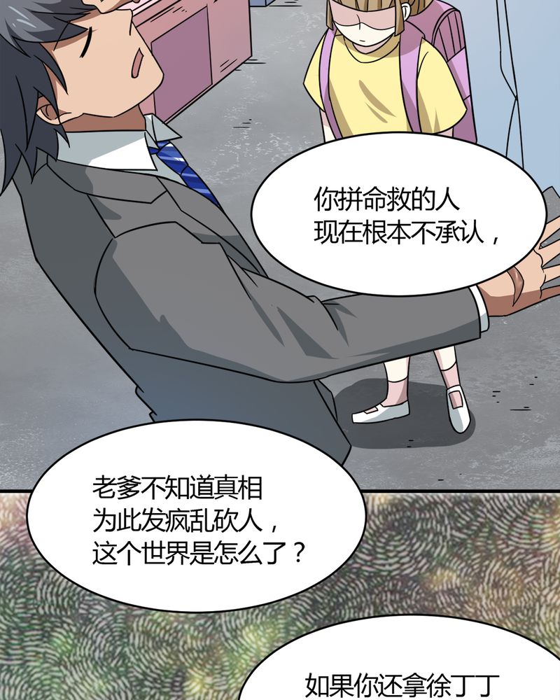 第22章：关键人物28