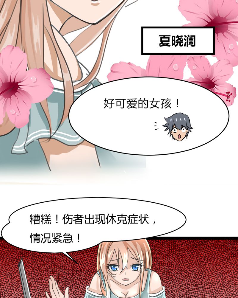第10章：夏晓澜5