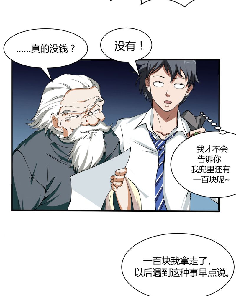 第1章：开眼7