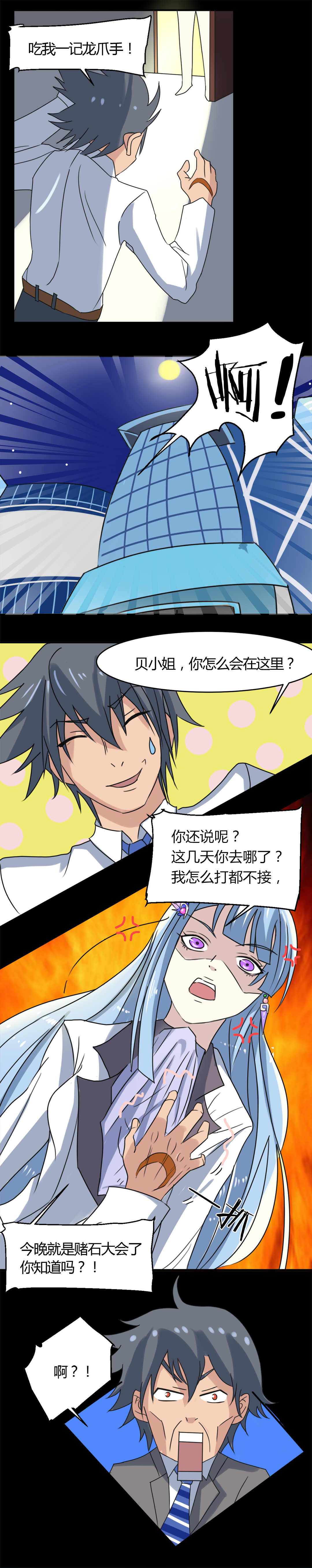 第14章：功德圣体7