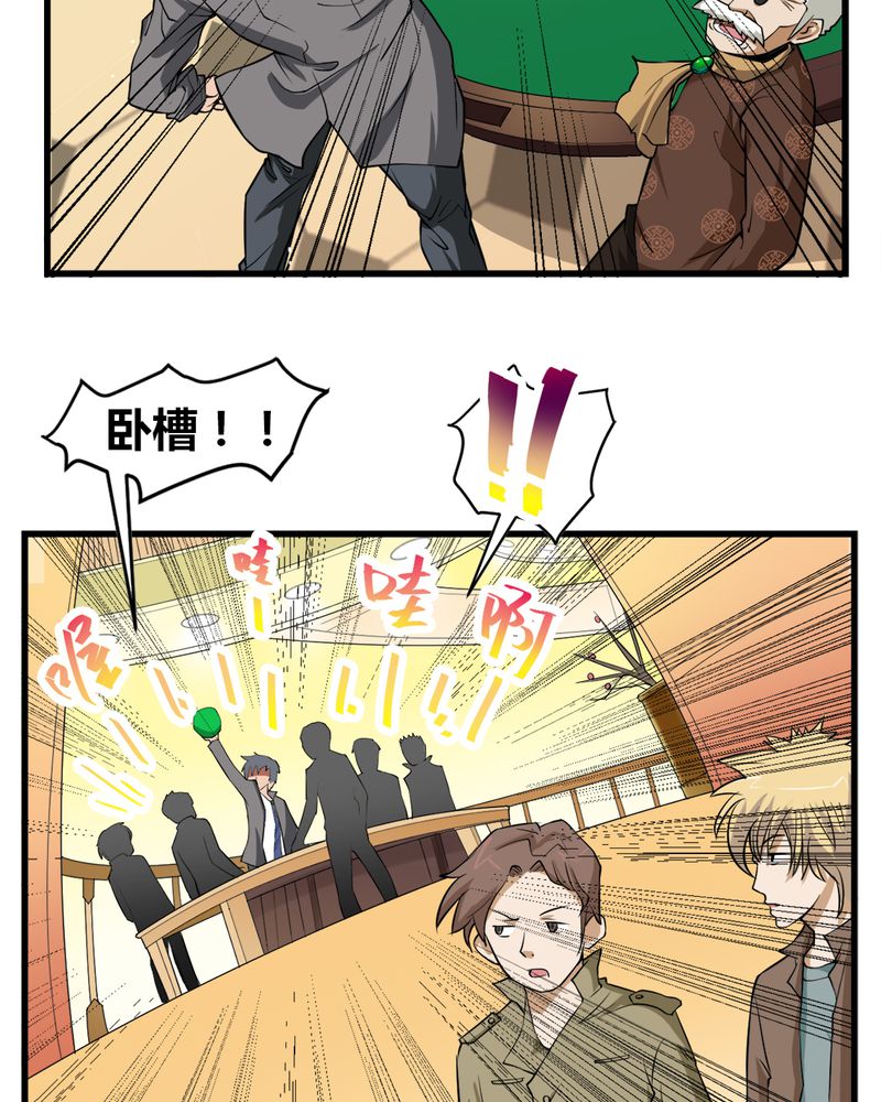 第4章：冤家路窄15