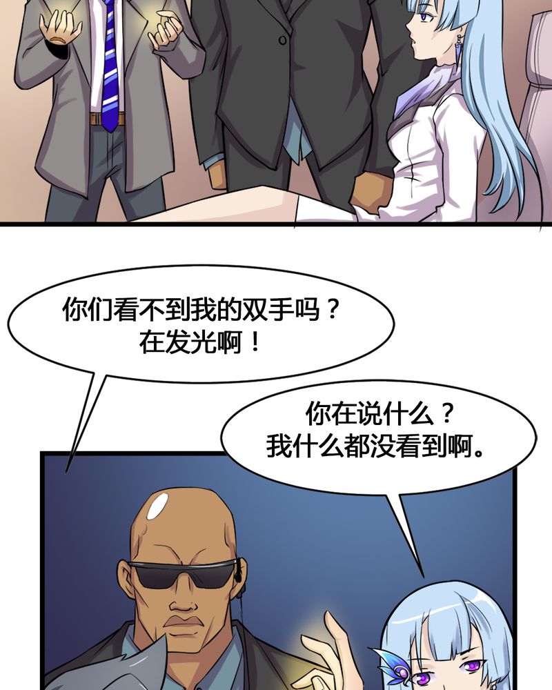 第8章：治愈能力20