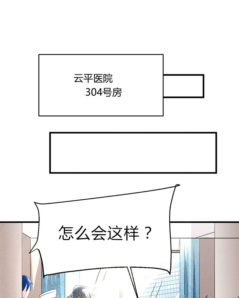 第32章：身份暴露8