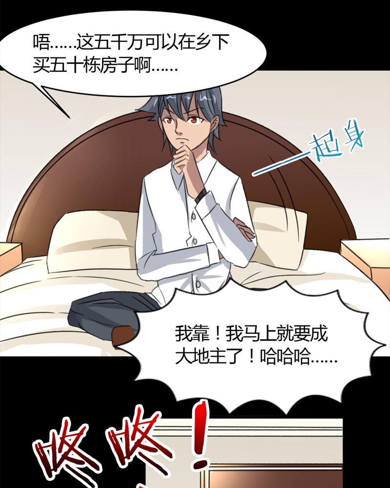 第18章：大赚一笔24