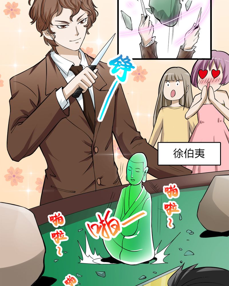 第3章：伯夷23
