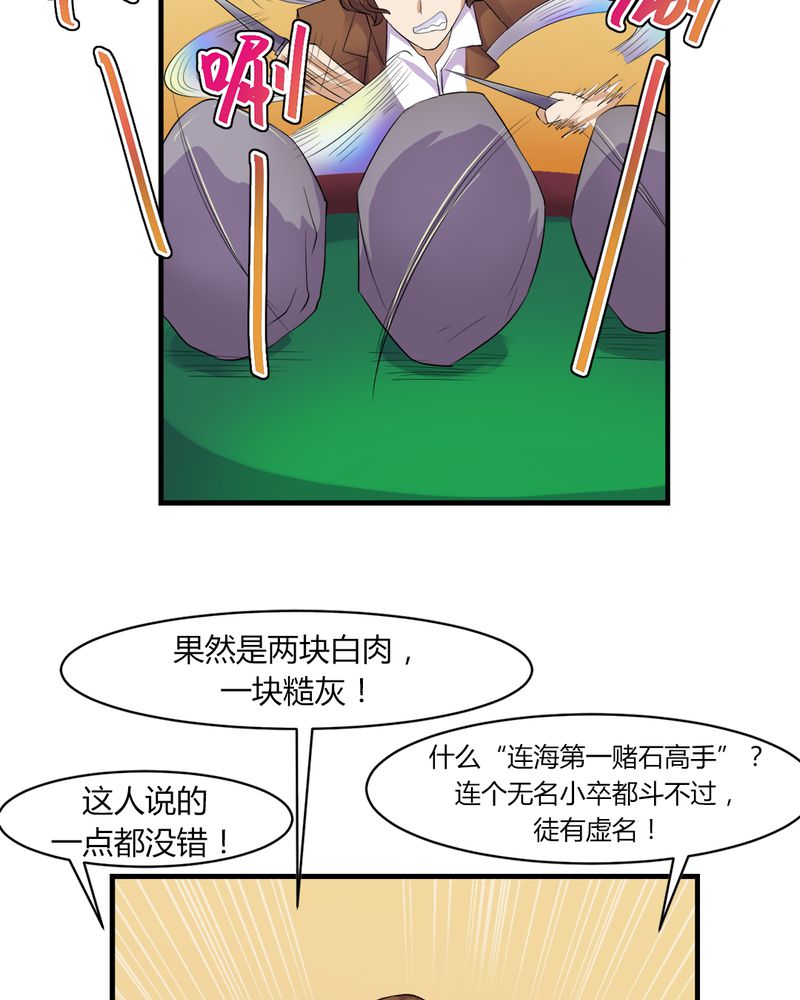 第6章：打脸19