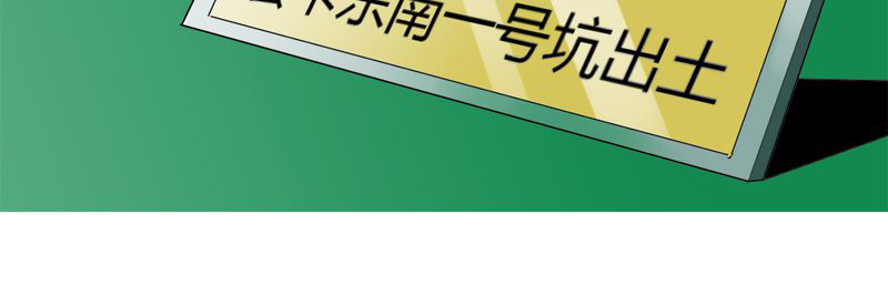 第3章：伯夷36