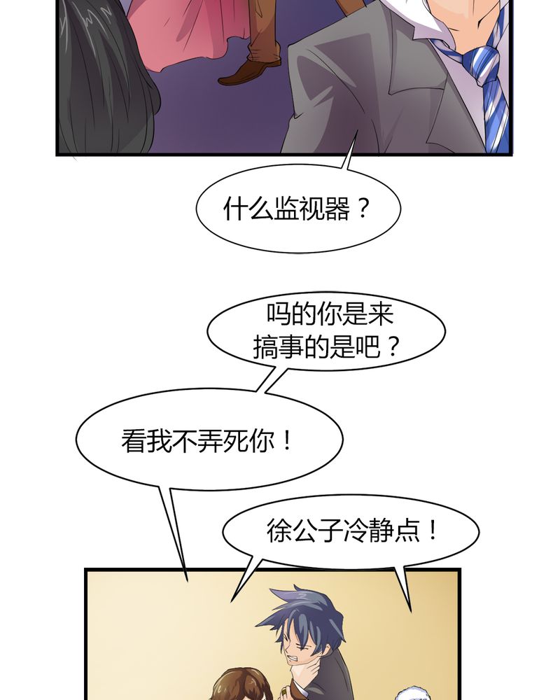 第5章：赌约30