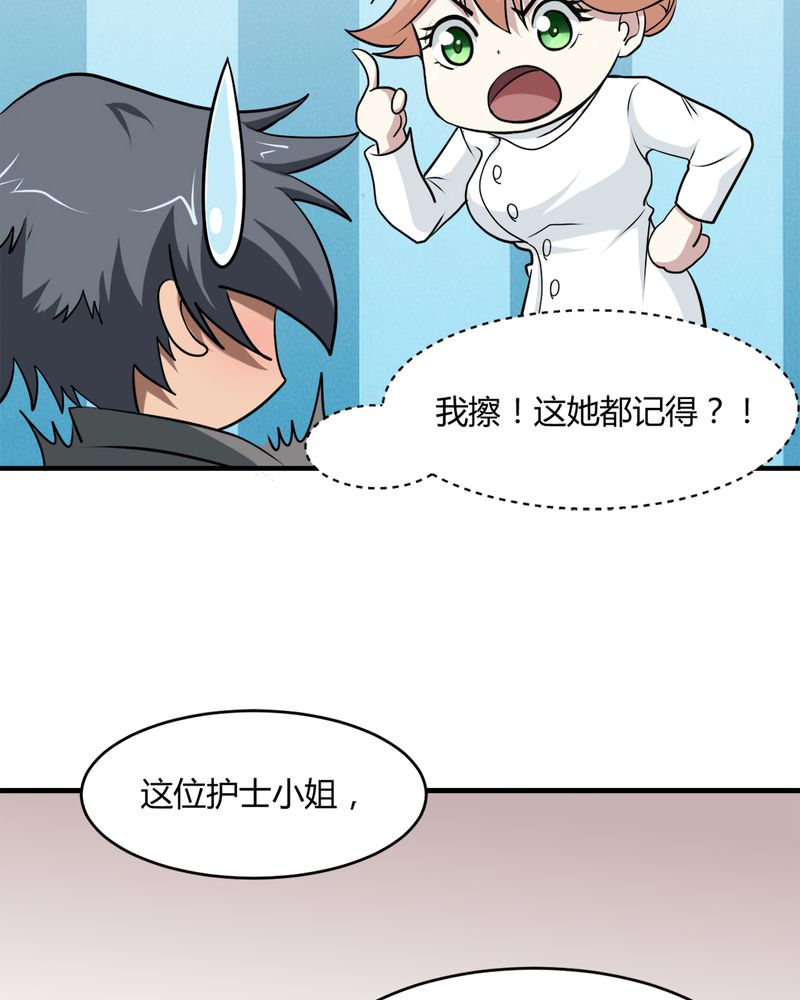 第33章：谎言11