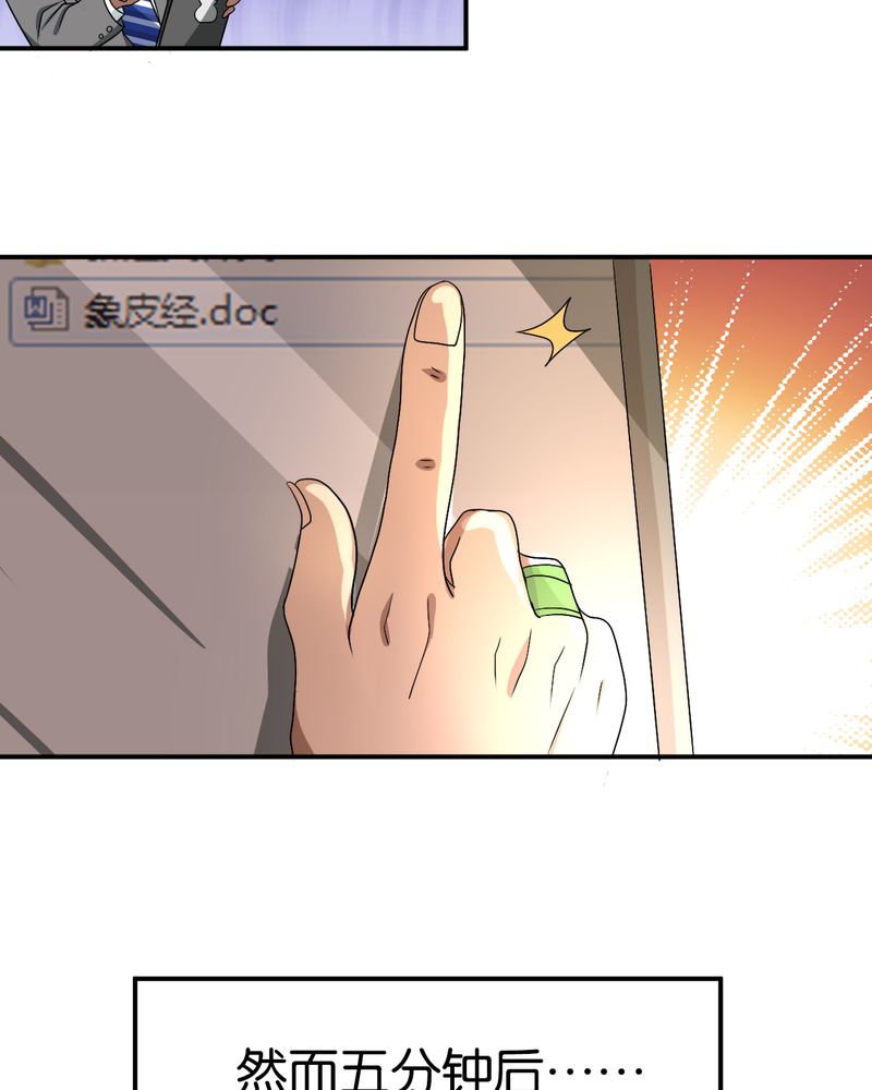 第47章：功德心经23