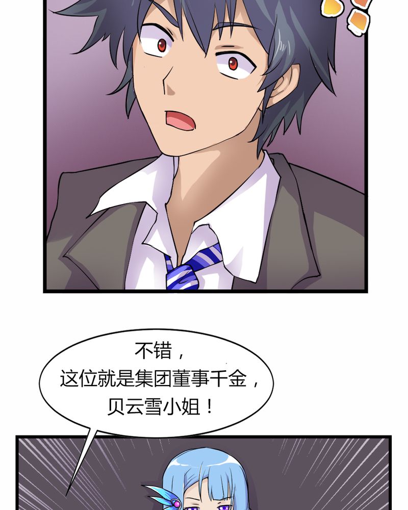 第7章：贝云雪5