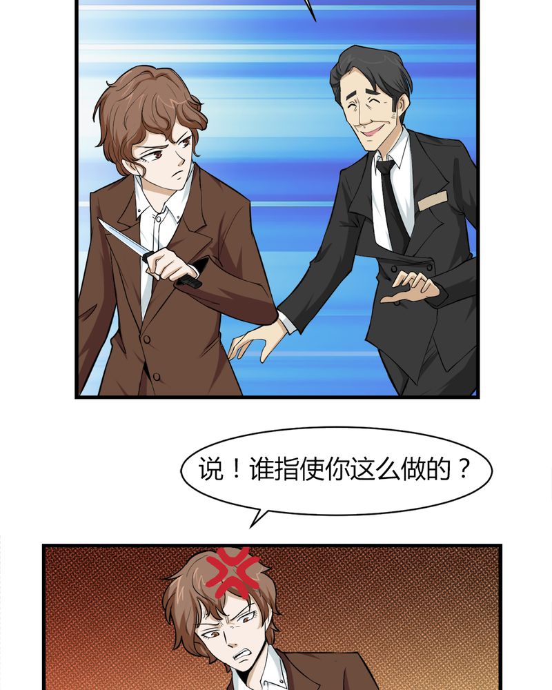 第4章：冤家路窄29