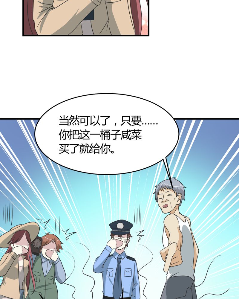 第25章：邀请36