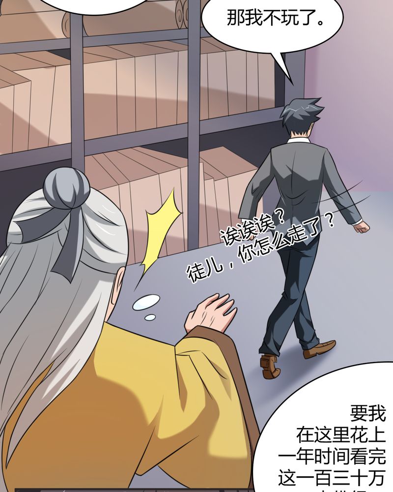 第46章：赠礼3
