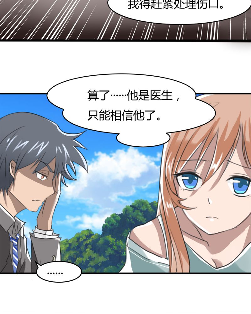 第10章：夏晓澜12