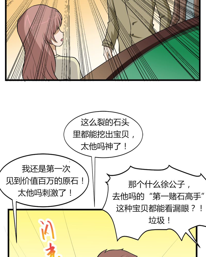 第4章：冤家路窄16
