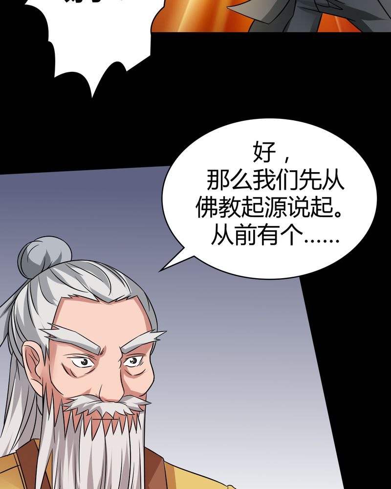 第41章：拜师学艺42