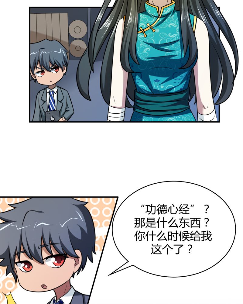 第47章：功德心经4