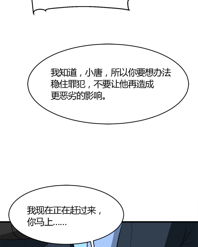 第21章：唐馨馨36