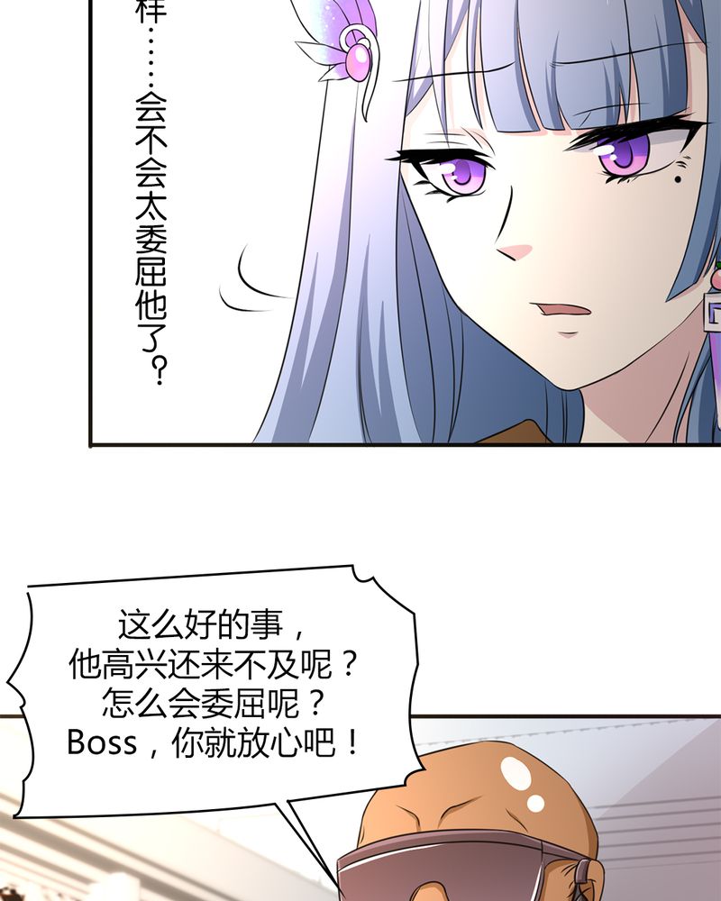 第40章：贝云雪的烦恼25