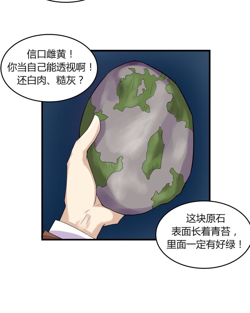第6章：打脸13