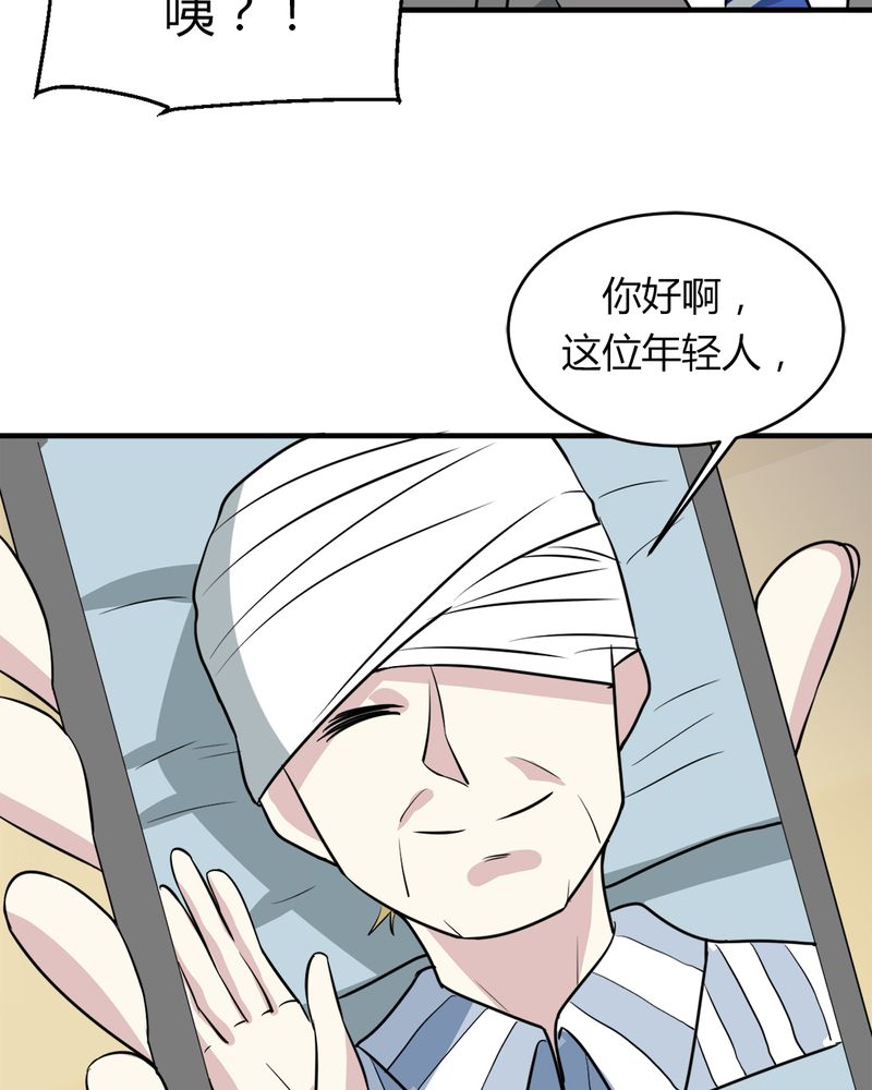 第28章：咸鱼翻身47