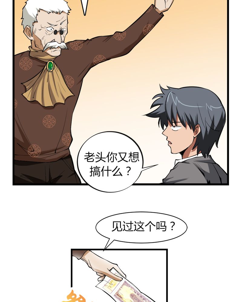 第3章：伯夷7