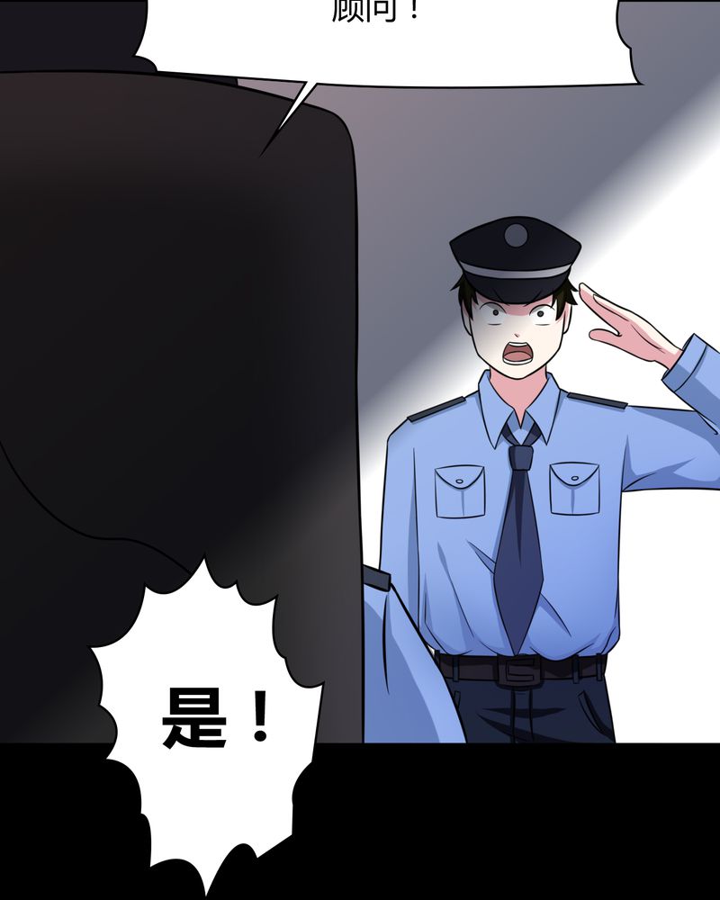 第43章：两个顾问10