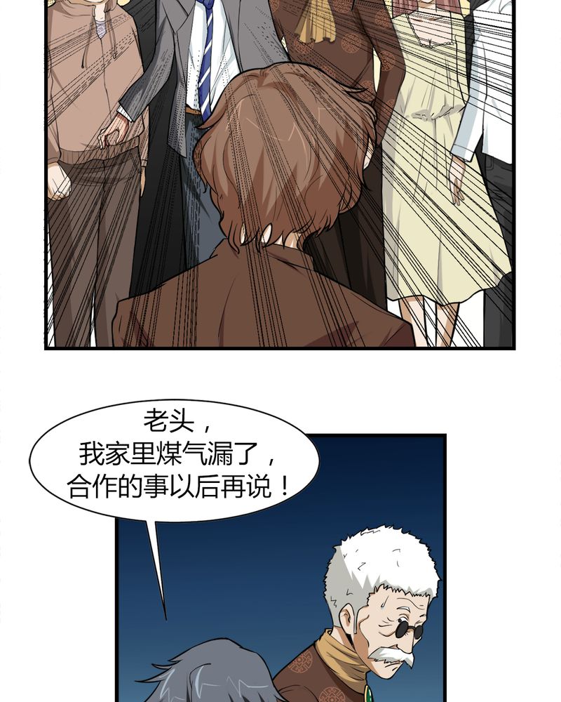 第4章：冤家路窄33