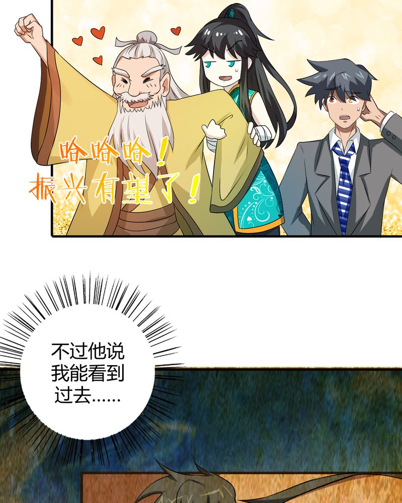 第41章：拜师学艺23