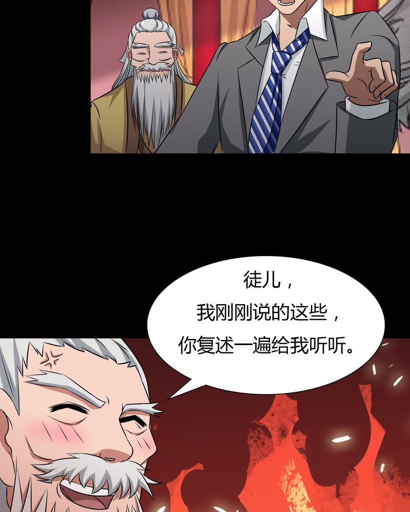 第42章：功德之力14