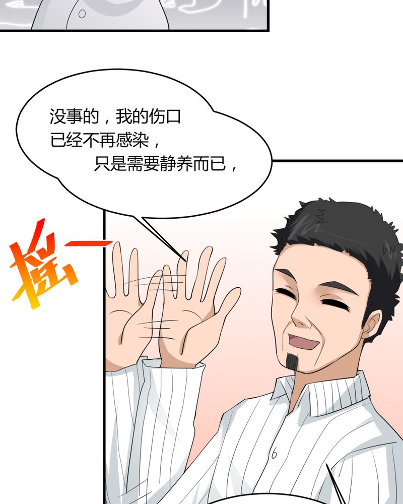 第32章：身份暴露5
