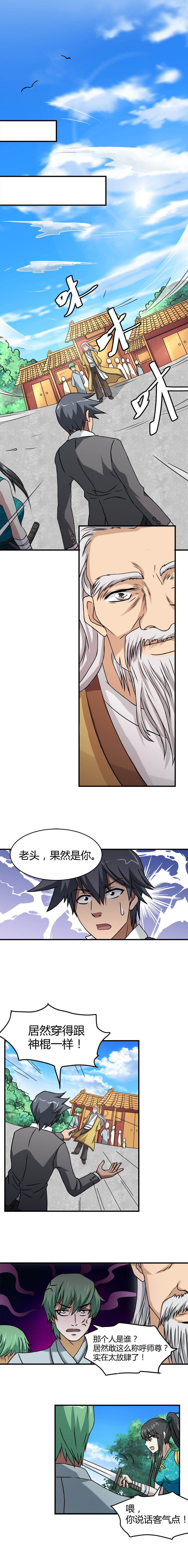 第37章：神棍1
