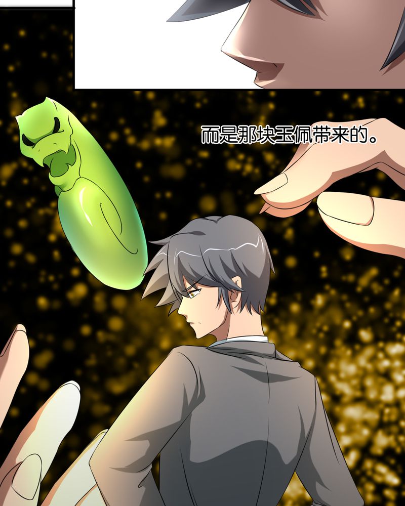 第41章：拜师学艺30